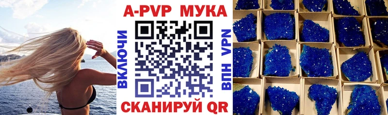A-PVP кристаллы  Новокубанск 
