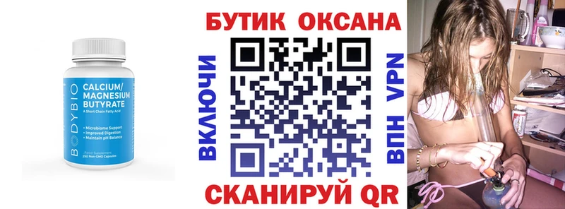 БУТИРАТ BDO  где продают   Новокубанск 