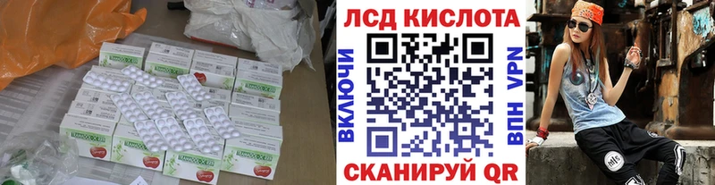 ЛСД экстази кислота  цена   Новокубанск 