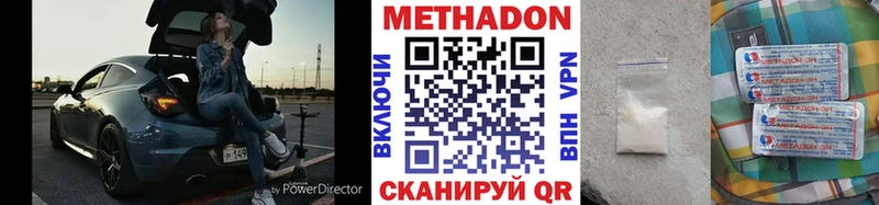 Метадон мёд  где продают наркотики  Новокубанск 